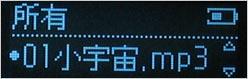 低价金属好音质MP3iriver新品T5评测(3)
