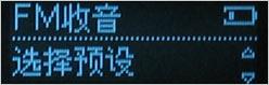 低价金属好音质MP3iriver新品T5评测(4)