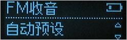 低价金属好音质MP3iriver新品T5评测(4)
