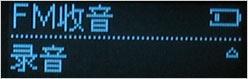 低价金属好音质MP3iriver新品T5评测(4)