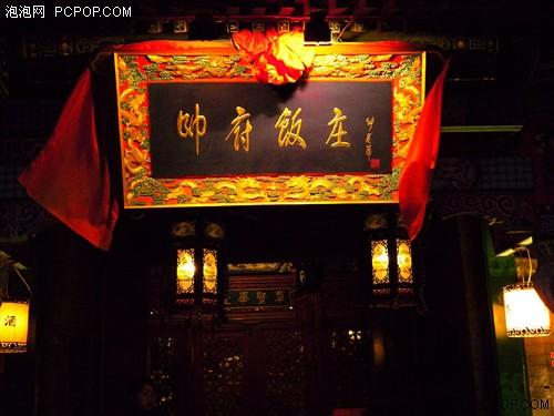 为摄友打造的DC尼康P6000什刹海夜游记(3)