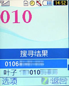 卡通分各个引领低端风潮 三星S3030C评测 卡通分各个引领低端风潮 三星S3030C评测