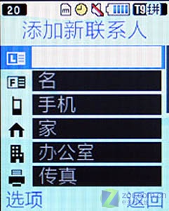 卡通分各个引领低端风潮 三星S3030C评测 
