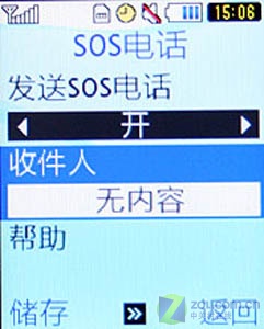 卡通分各个引领低端风潮 三星S3030C评测 