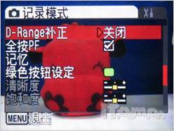 散发高级DC的魅力小巧宾得A36评测(7)