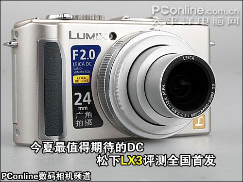 用机宝典21期松下LX3完全用机指南