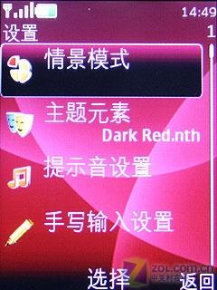 适合送给父母的礼物 诺基亚6208c试用 适合送父母诺基亚S40手写6208c试用(5)