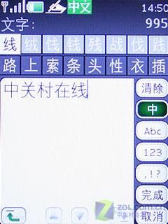 适合送父母诺基亚S40手写6208c试用(5)