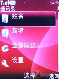 适合送父母诺基亚S40手写6208c试用(5)