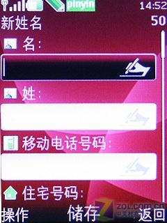 适合送给父母的礼物 诺基亚6208c试用 适合送父母诺基亚S40手写6208c试用(5)