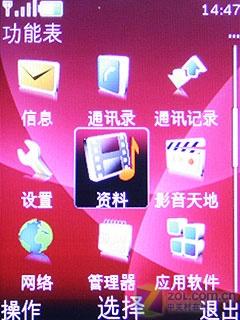 适合送给父母的礼物 诺基亚6208c试用 适合送父母诺基亚S40手写6208c试用(5)