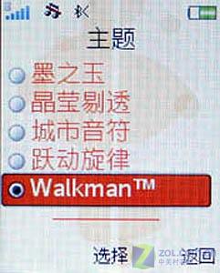 紫色外观索爱滑盖音乐精灵W395评测(3)