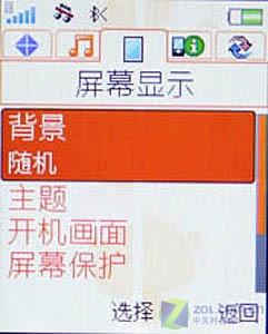 紫色外观索爱滑盖音乐精灵W395评测(3)