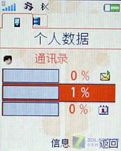 紫色外观索爱滑盖音乐精灵W395评测(3)