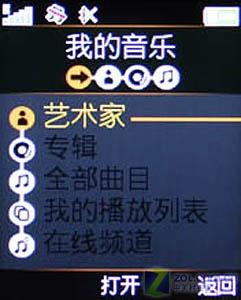 紫色外观索爱滑盖音乐精灵W395评测(4)