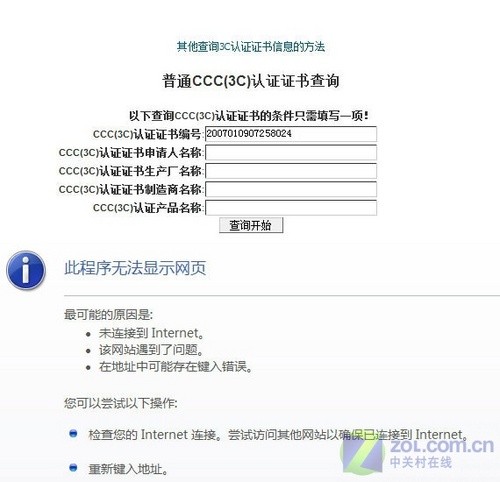 55元白菜价 雷人山寨电源到底省在哪? 55元白菜价 雷人山寨电源到底省在哪?