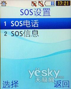 低端时尚潮宠三星滑盖手机S3030评测(7)