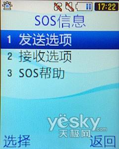 低端时尚潮宠三星滑盖手机S3030评测(7)