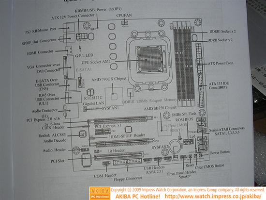 首款DDR2+DDR3主板上市 披露AM3系统性能
