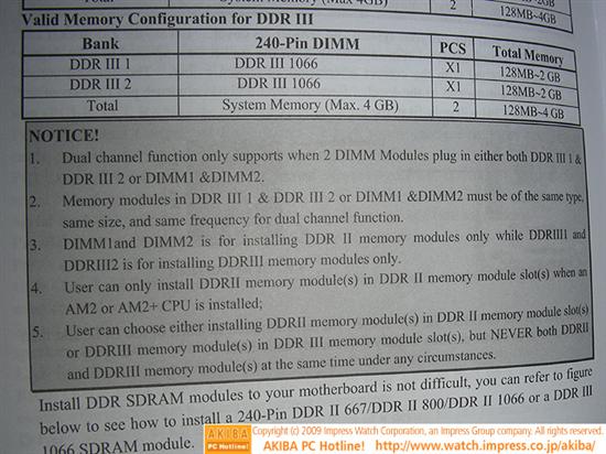 首款DDR2+DDR3主板上市 披露AM3系统性能