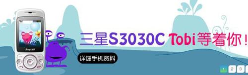 明日之星8款时下高曝光度新手机扫描(3)