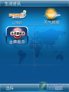 全触屏智能摩托A3000导航功能专项评测(3)