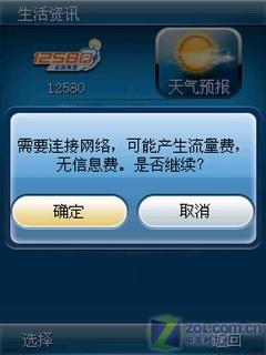全触屏智能摩托A3000导航功能专项评测(3)