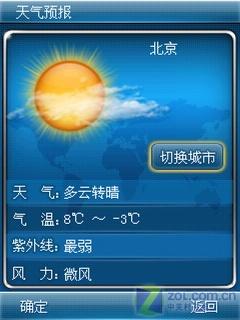全触屏智能摩托A3000导航功能专项评测(3)