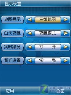 全触屏智能摩托A3000导航功能专项评测(4)