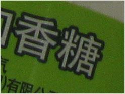 不是冤家不聚头佳能SX110单挑松下TZ15(6)