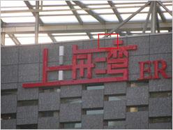 不是冤家不聚头佳能SX110单挑松下TZ15(8)