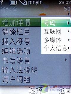 摩登波普系列诺基亚翻盖机7510a评测(7)