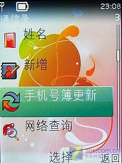 摩登波普系列诺基亚翻盖机7510a评测(7)