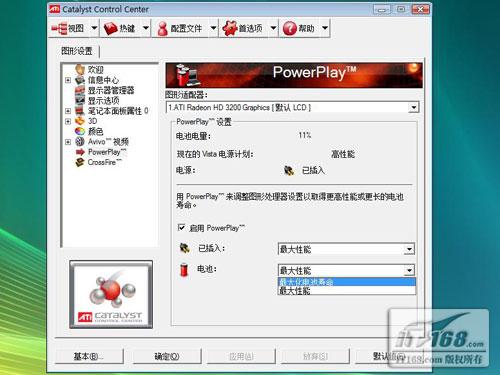PowerPlay节能模式的设置