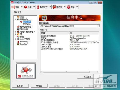 我们采用了笔记本厂商提供的默认驱动程序