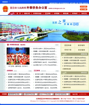 网友曝政府网站形同虚设仅是一张图(组图)