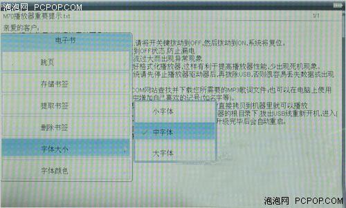 十大亮点驰为M70PLUS成就高清霸主