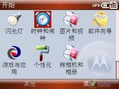 "GPS+全键盘"WM智能机 摩托罗拉Q11评测 内置GPS芯片摩托全键盘智能Q11评测(3)