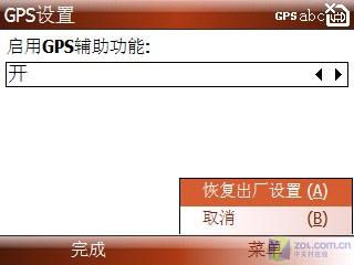 内置GPS芯片摩托全键盘智能Q11评测(3)