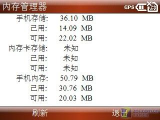 "GPS+全键盘"WM智能机 摩托罗拉Q11评测 内置GPS芯片摩托全键盘智能Q11评测(4)
