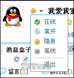 web qq