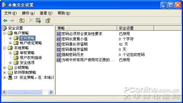 妙用本地策略管理密码安全