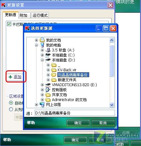 备份卡巴更新数据系统重装后快速升级