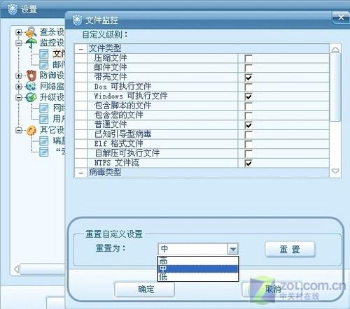设置出错无需忧用好主流杀软恢复功能