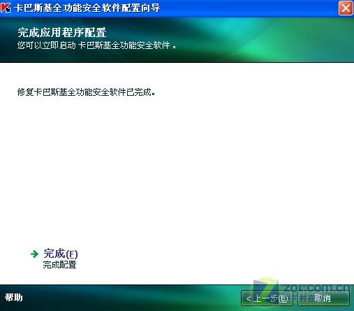 设置出错无需忧用好主流杀软恢复功能(2)