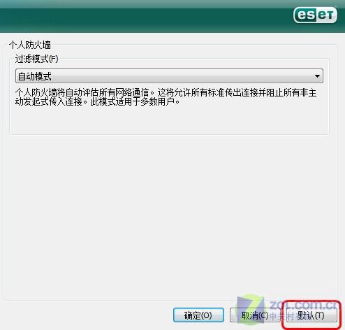 设置出错无需忧用好主流杀软恢复功能(3)