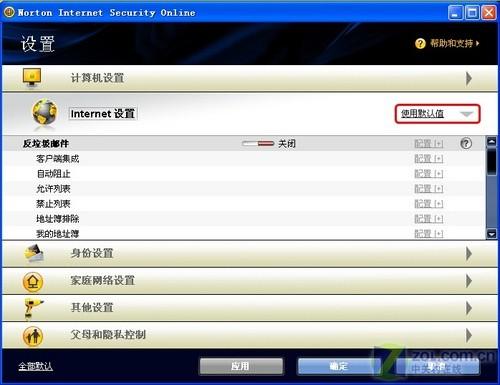 设置出错无需忧用好主流杀软恢复功能(4)