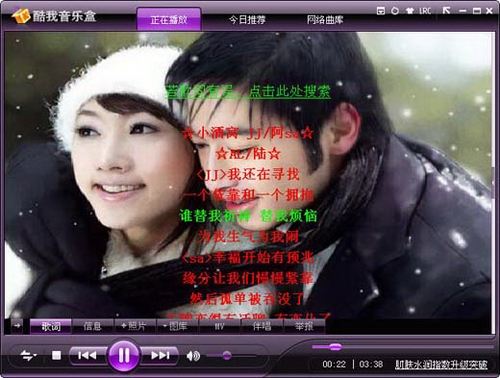 酷我音乐盒 酷我音乐盒