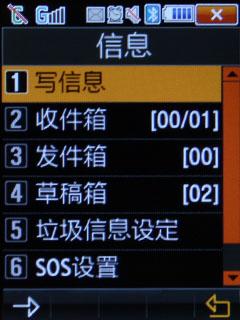 简洁时尚三星双网双待新锐W299评测(4)