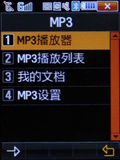 简洁时尚三星双网双待新锐W299评测(5)